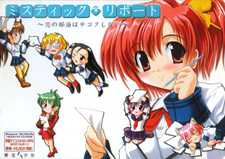 Mystic Report ~Koi no Bukatsu wa Chikoku Shinai~