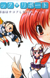 Mystic Report ~Koi no Bukatsu wa Chikoku Shinai~