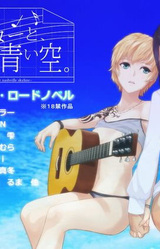 Love, Guitars, and the Nashville Skyline