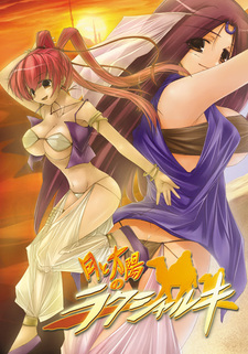 Tsuki to Taiyou no Raksharuki