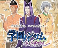 Gakuen Handsome: Ito Okashi