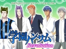Gakuen Handsome: Revolution