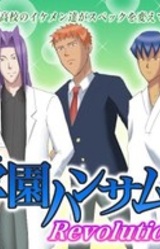 Gakuen Handsome: Revolution