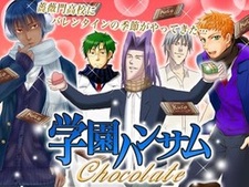 Gakuen Handsome: Chocolate