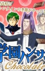 Gakuen Handsome: Chocolate