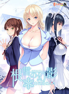 Neyuki no Gen'ei -Shirahanasou no Hitobito-