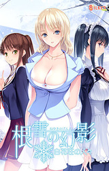 Neyuki no Gen'ei -Shirahanasou no Hitobito-