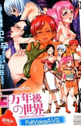 Hyakumannengo no Sekai ~Ashutachi no Owaranu Seiyoku no Giseisha~