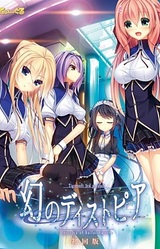 Maboroshi no Dystopia