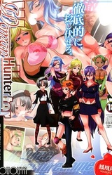 Woman Hunter ~Goukan Kyokashou o Motsu Otoko~