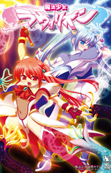 Mahou Shoujo Lovelion