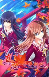 True Love ～Confide to the Maple～