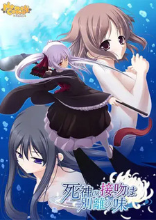 Shinigami no Kiss wa Wakare no Aji ~ A Reaper's Kiss Tastes Like Farewell