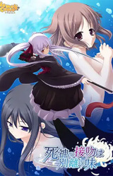 Shinigami no Kiss wa Wakare no Aji ~ A Reaper's Kiss Tastes Like Farewell