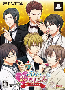 5-nin no Koi Prince ~Himitsu no Keiyaku Kekkon~
