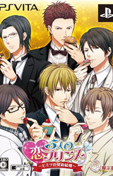 5-nin no Koi Prince ~Himitsu no Keiyaku Kekkon~