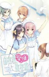 Nurse Love Addiction