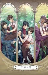 Ou-sama no Chou -Petit-