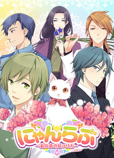 Kitty Love -Way to Look for Love-