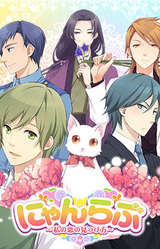 Kitty Love -Way to Look for Love-