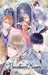 Iris School of Wizardry ~Vinculum Hearts~