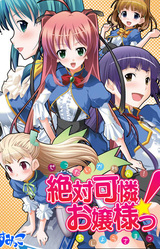 Zettai Karen! Ojou-sama