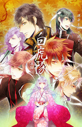 Byakko-tai Samurai Boys