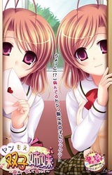 Yan Moe Futago Shimai ~Yande Harande Ai Sarete...~