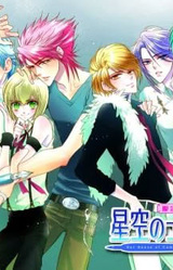 Hoshizora no Comic Garden