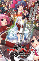 Love and Peace ~Otomeboshi Senki~