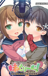 My Dream! ~Uchi no Imouto wa xx ni Naritai Rashii~