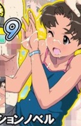 Stopping!!! 9: Natsu no Omoide Hen