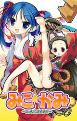 Miko☆Kami ~Docchi ni Suru no?~