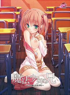 Mahou Shoujo no Ani ~Heta na Uso to Furyou Shounen~