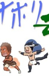 Ana o Holi-makuru zoo! Ryakushite Ana Holic Z!