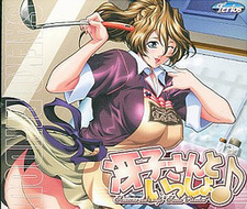 Saeko-san to Issho ♪