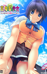 Koushinchou Shoujo ~XL na Kanojo wa H na Nayami de Ippai!