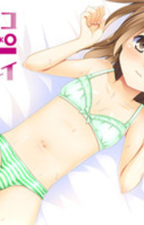 Otoko no Ko Love Play