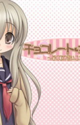 Chocolate Bonbon ~Amakute Horoyoi Koigokoro~