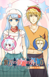 Как снять маску