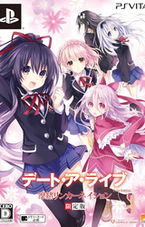 Рандеву с жизнью: Реинкарнация Рио