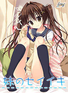 My Little Sister's Special Place