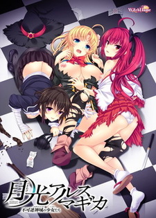 Tsukikage Ars Magika -Fukagyaku Shin'iki no Shoujo-tachi-