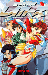 Sei Shoujo Sentai Lakers