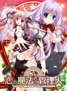 Koi to Mahou to Kanrinin