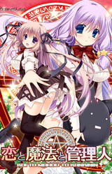 Koi to Mahou to Kanrinin
