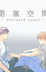 Heisoku Kuukan -Enclosed Space-