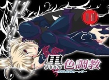 Kokushoku Choukyou ~Injoku to Chijoku no Ikkagetsu~