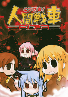 War of the Human Tanks - ALTeR