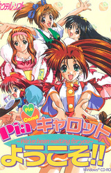 Welcome to Pia Carrot!!